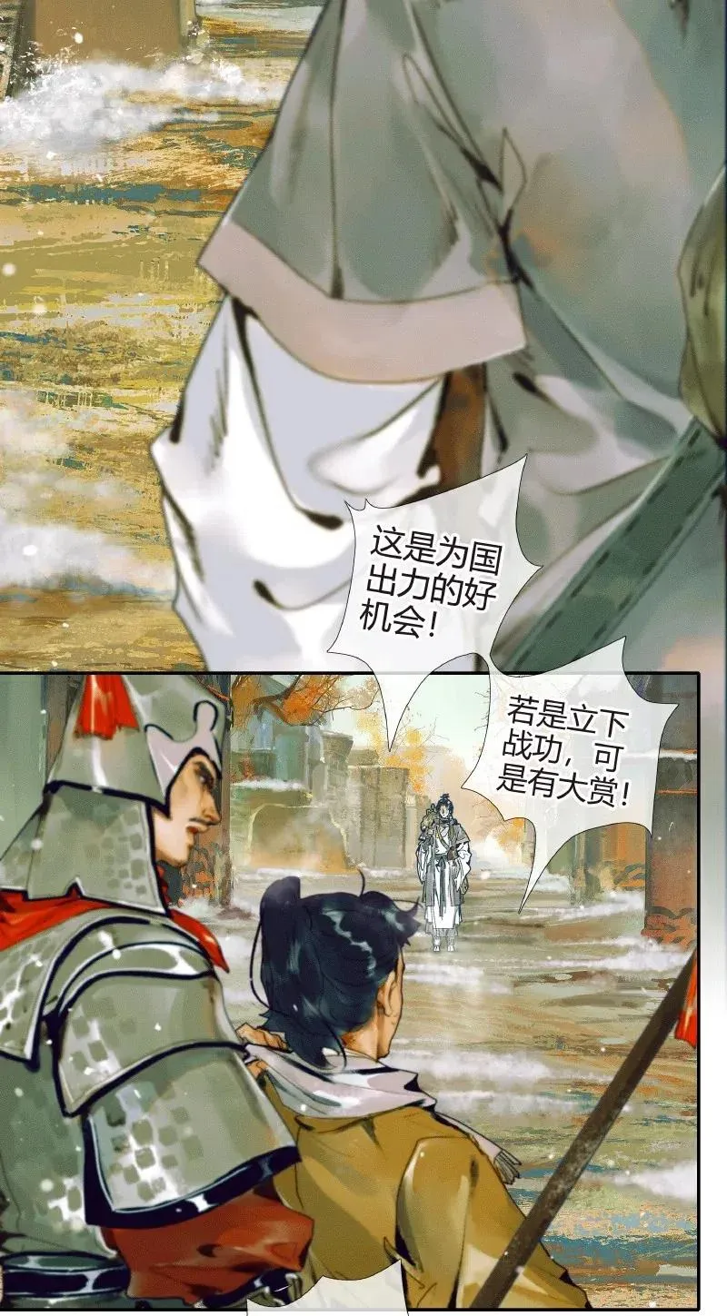 050 花开花谢 第7页