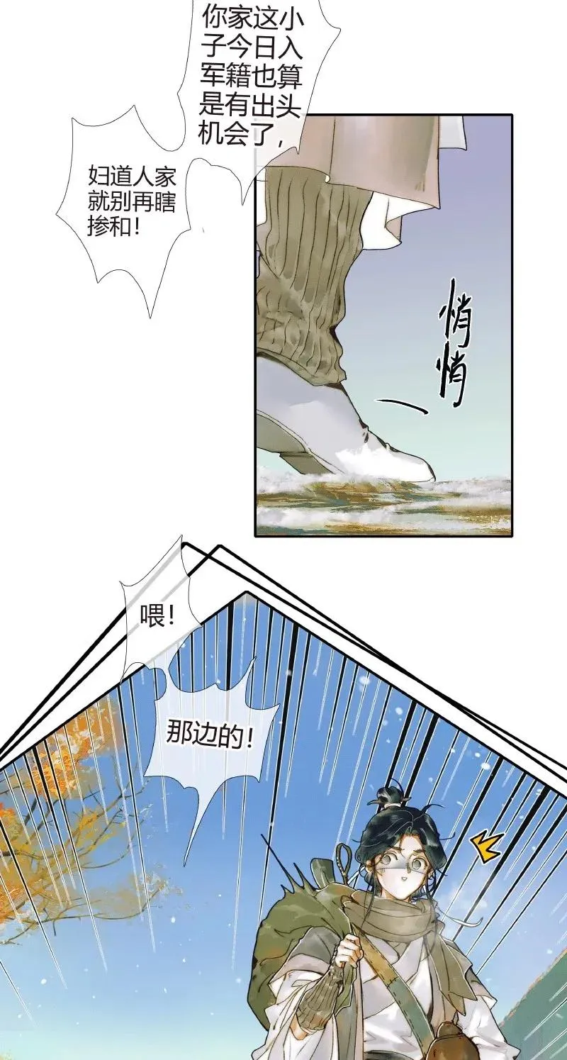 050 花开花谢 第8页