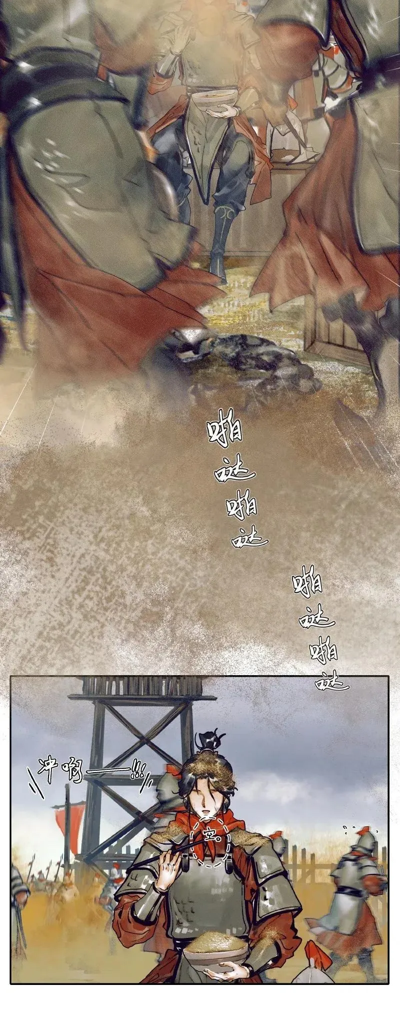 050 花开花谢 第16页