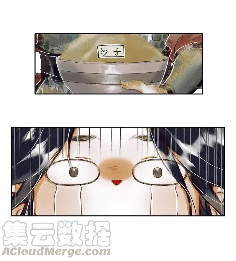 050 花开花谢 第17页