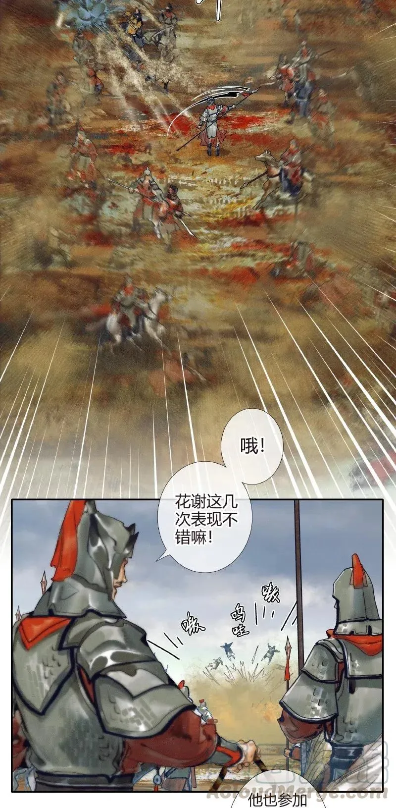 050 花开花谢 第21页