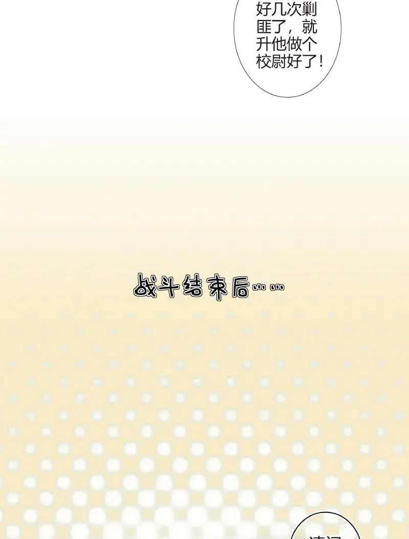 050 花开花谢 第22页