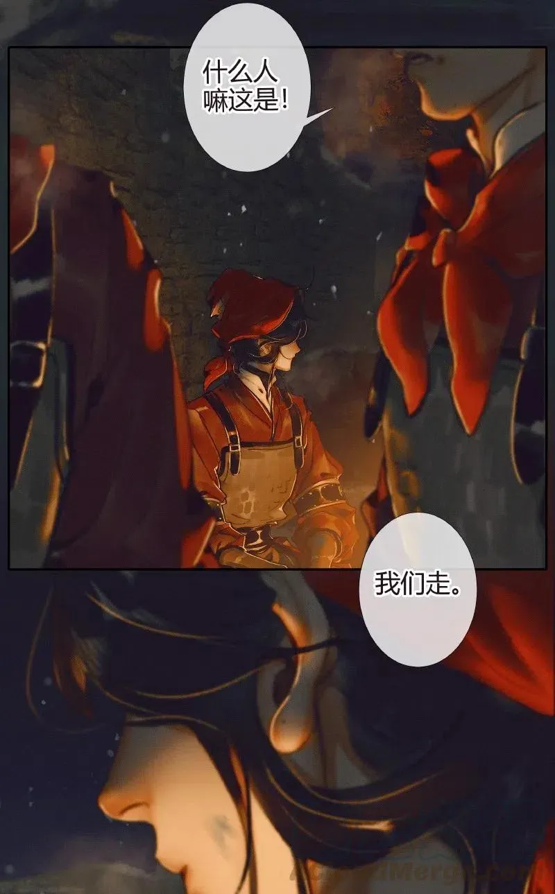 050 花开花谢 第29页