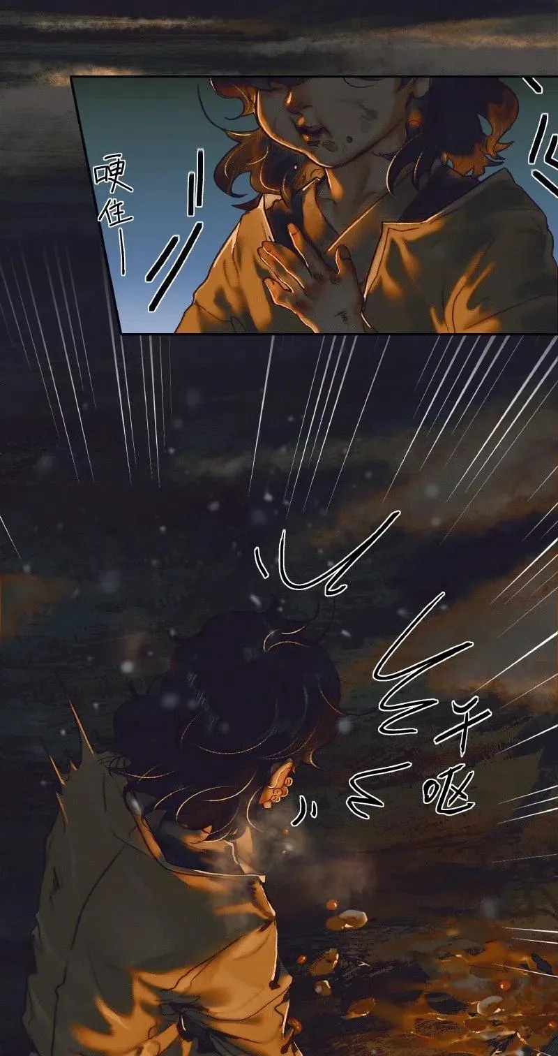 050 花开花谢 第34页