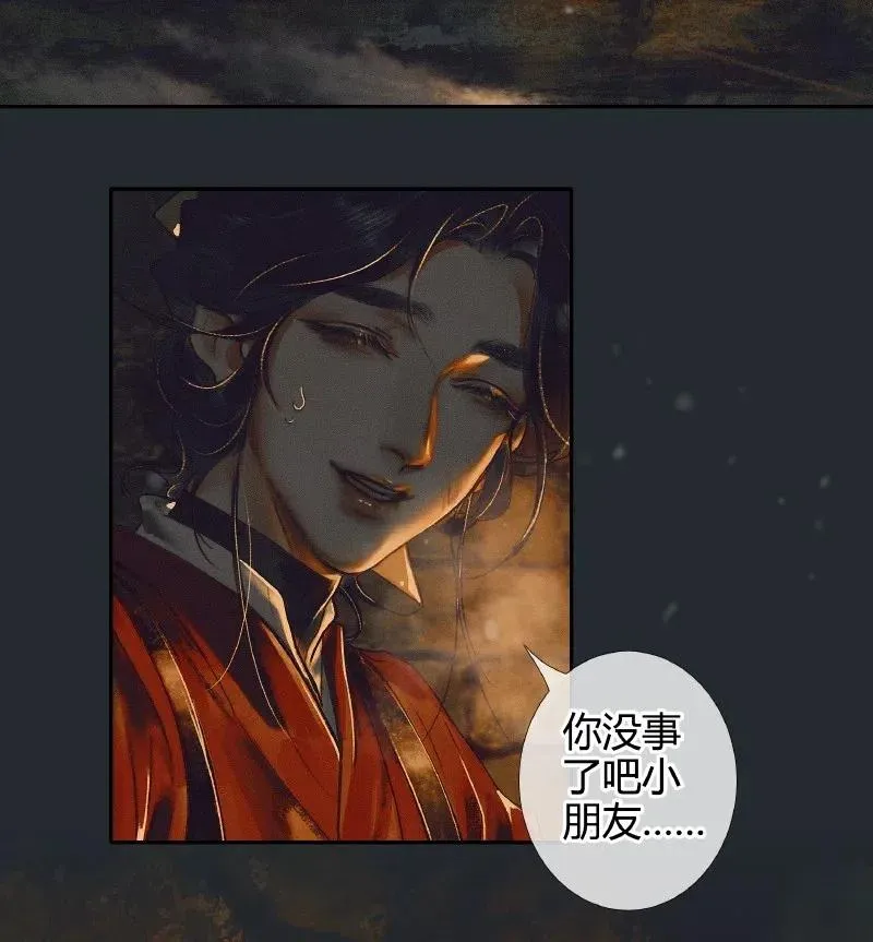 050 花开花谢 第39页