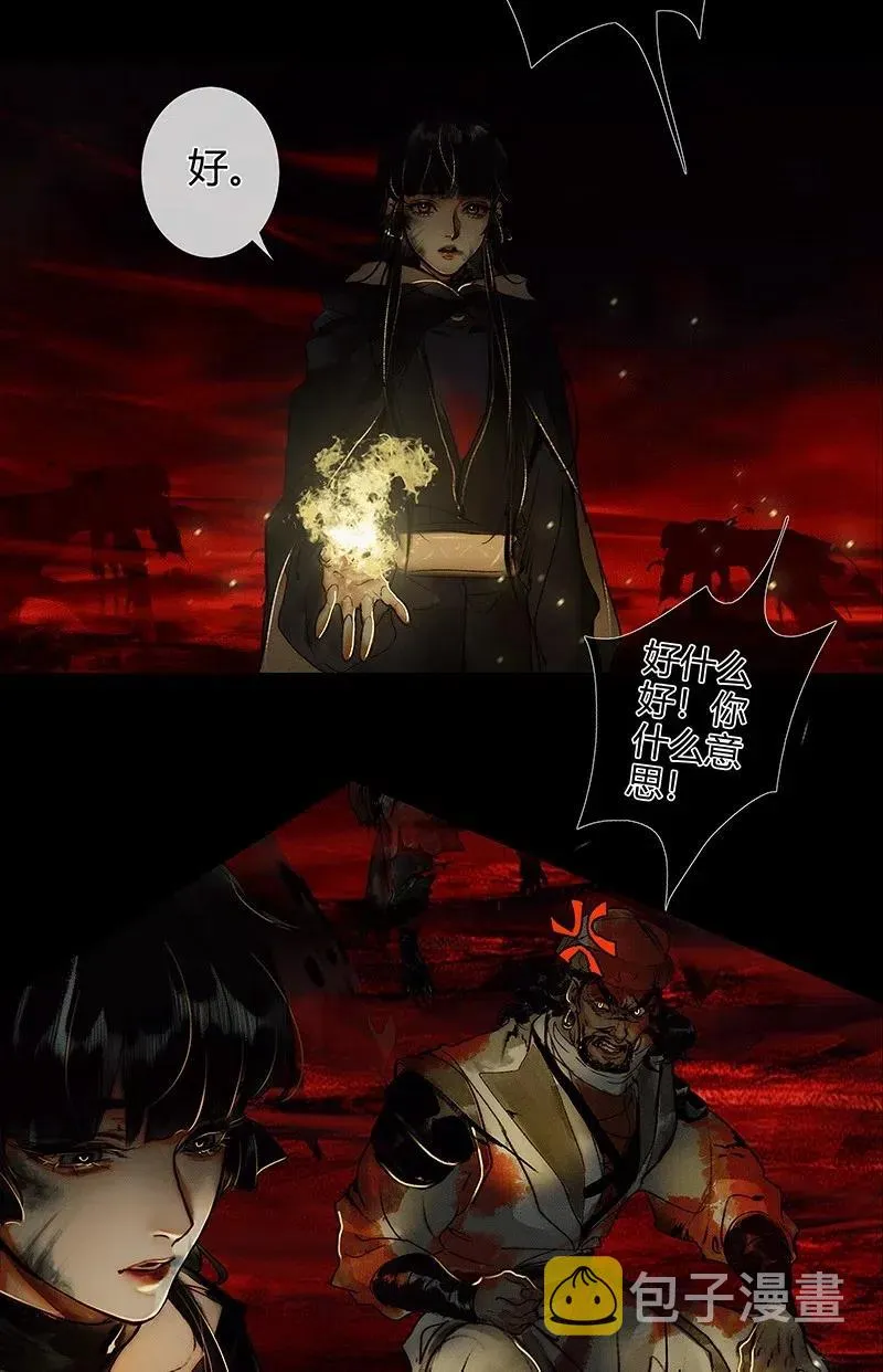 049 却逢故人 第3页