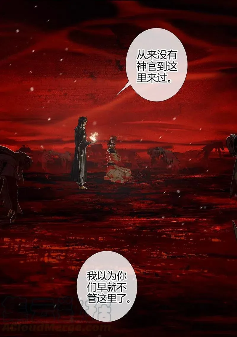 049 却逢故人 第7页