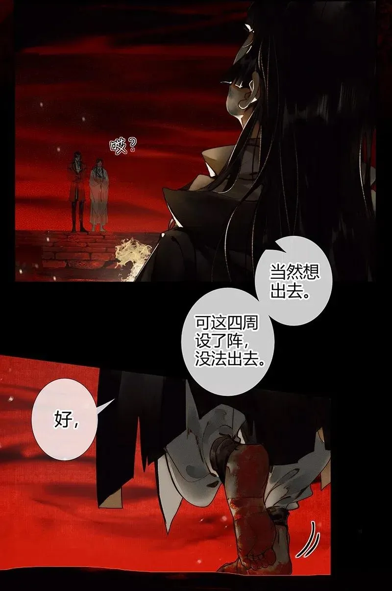 049 却逢故人 第9页