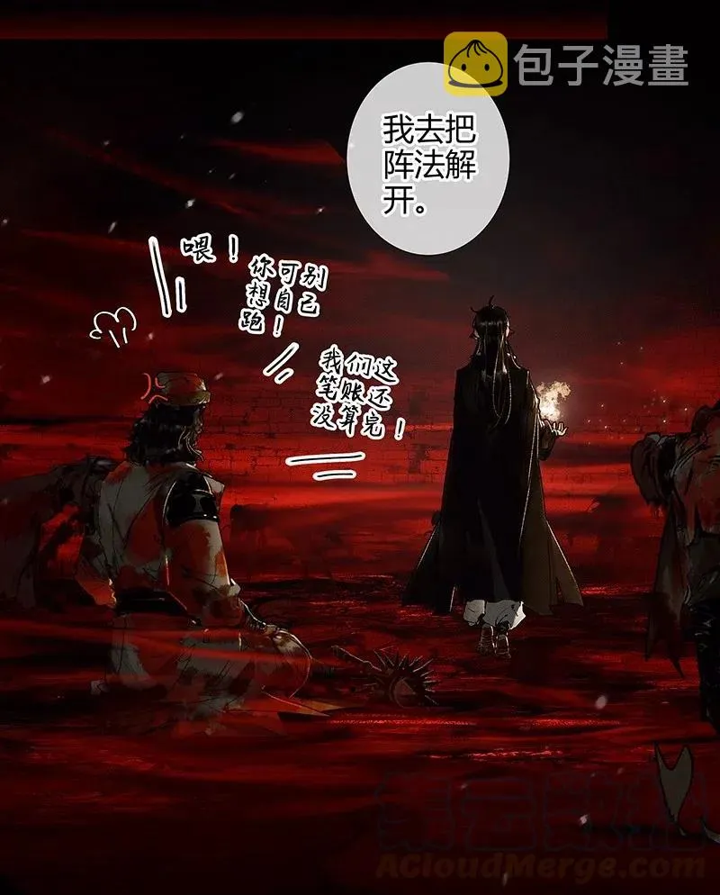 049 却逢故人 第10页