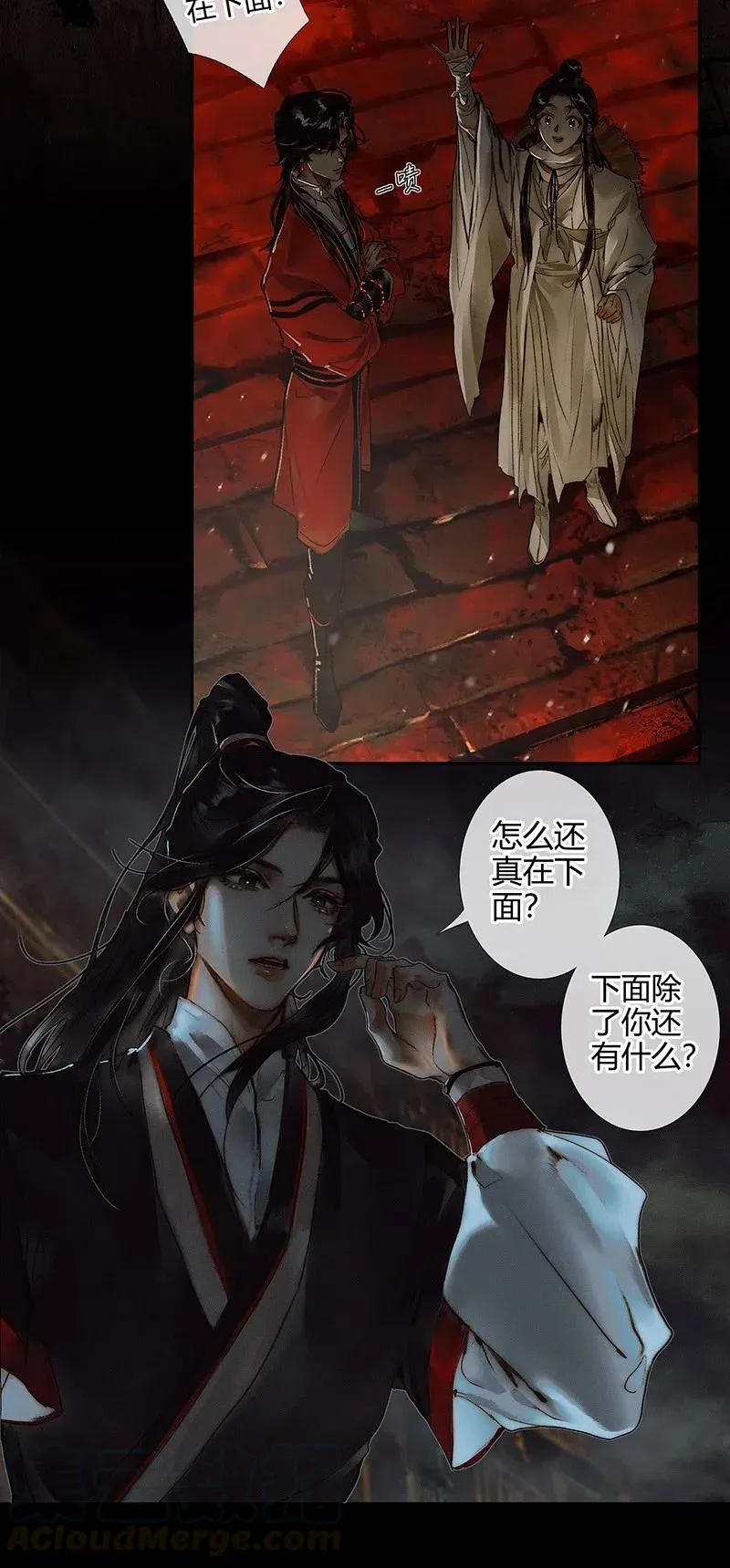 049 却逢故人 第16页