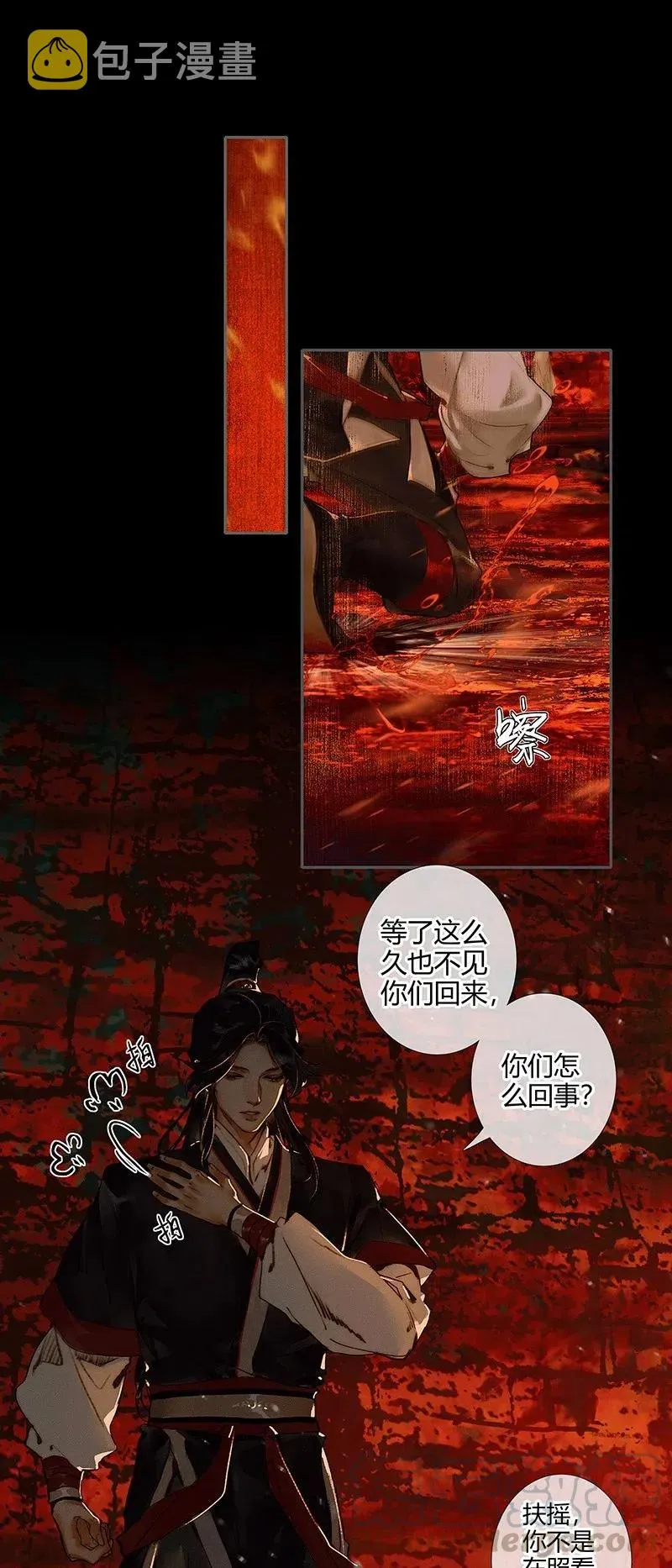 049 却逢故人 第22页