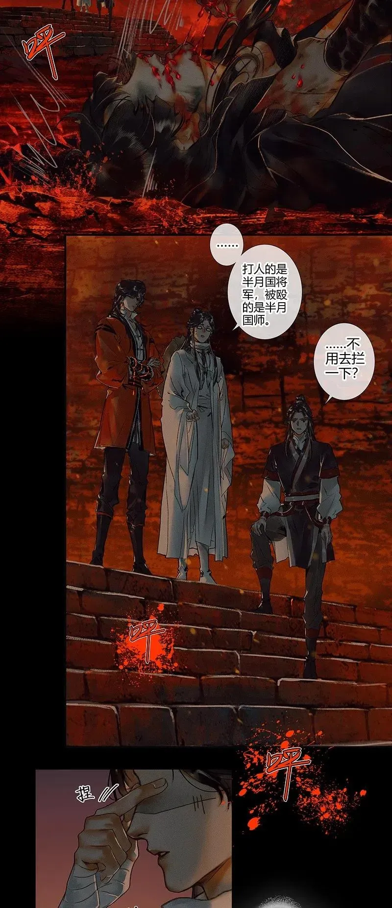 049 却逢故人 第27页
