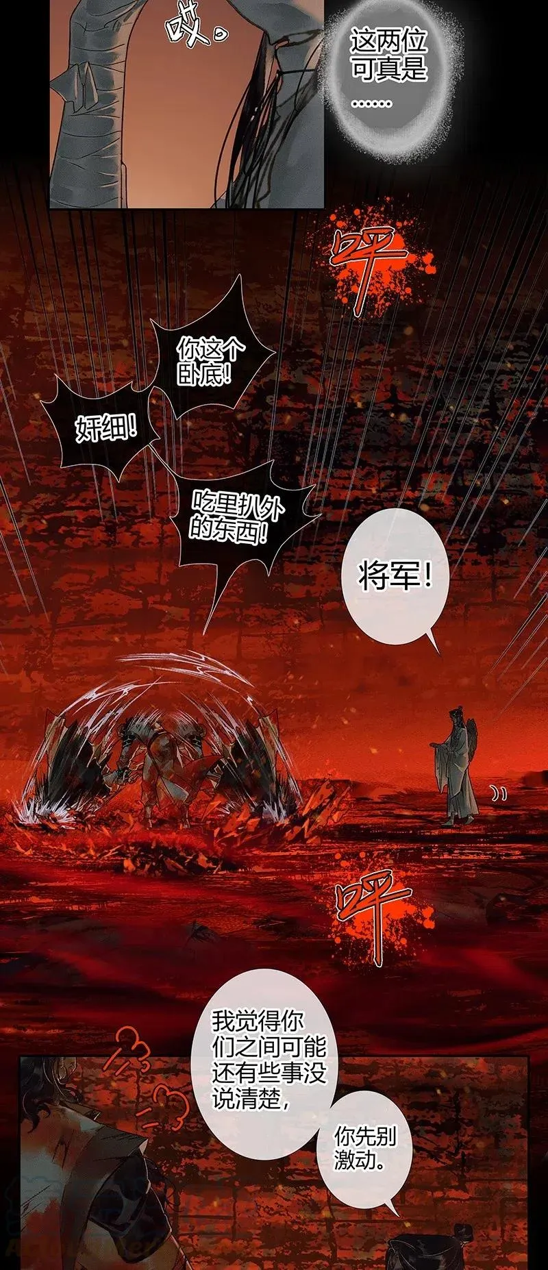 049 却逢故人 第28页