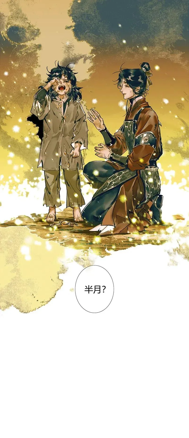 049 却逢故人 第33页
