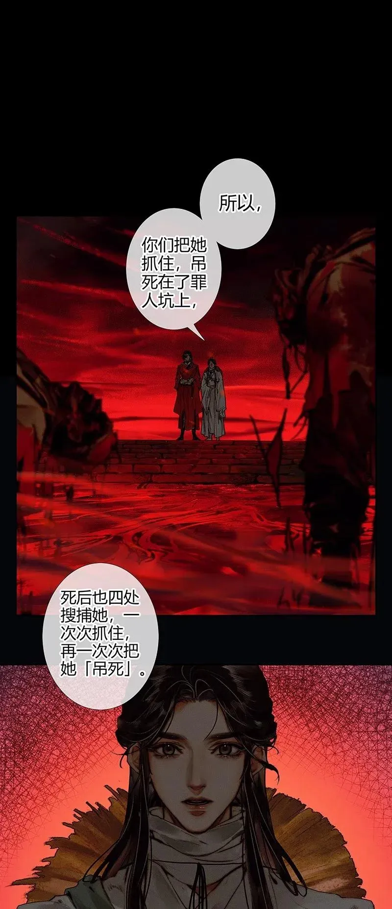 048 迷雾重重 第2页
