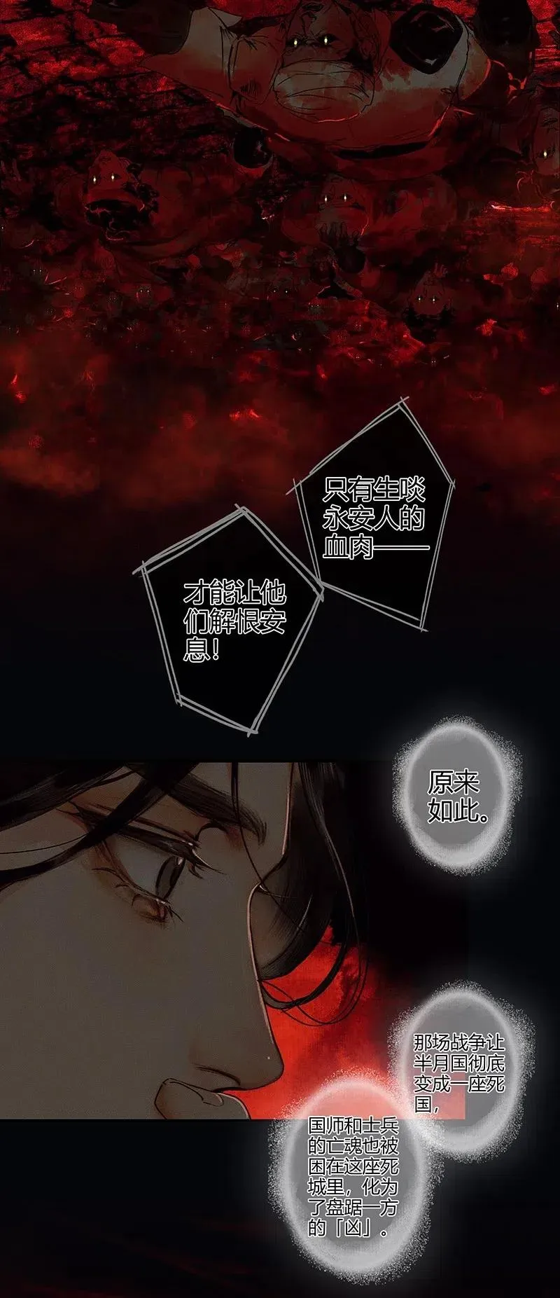 048 迷雾重重 第5页