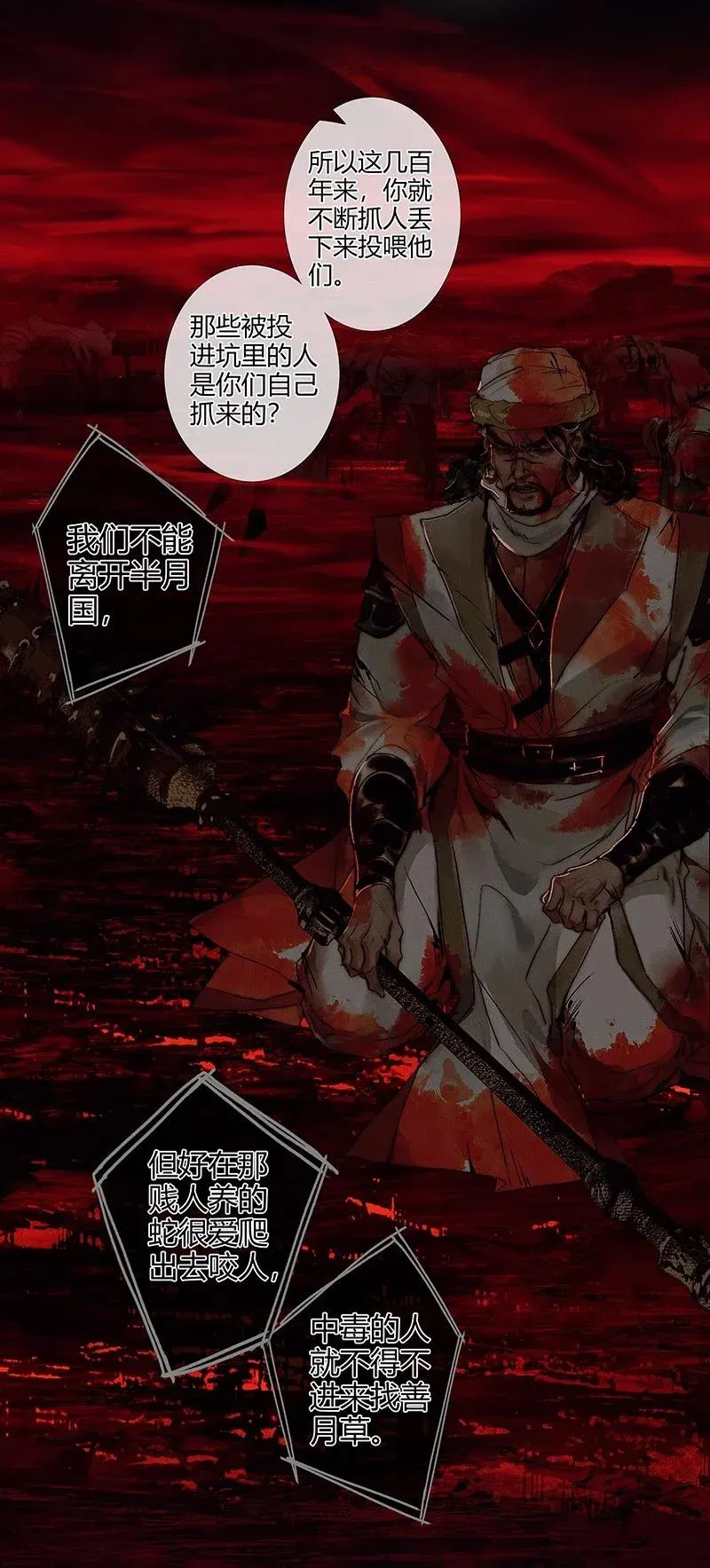 048 迷雾重重 第6页