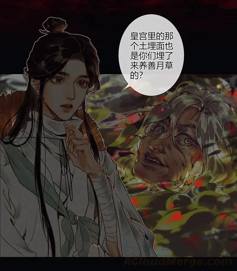 048 迷雾重重 第7页