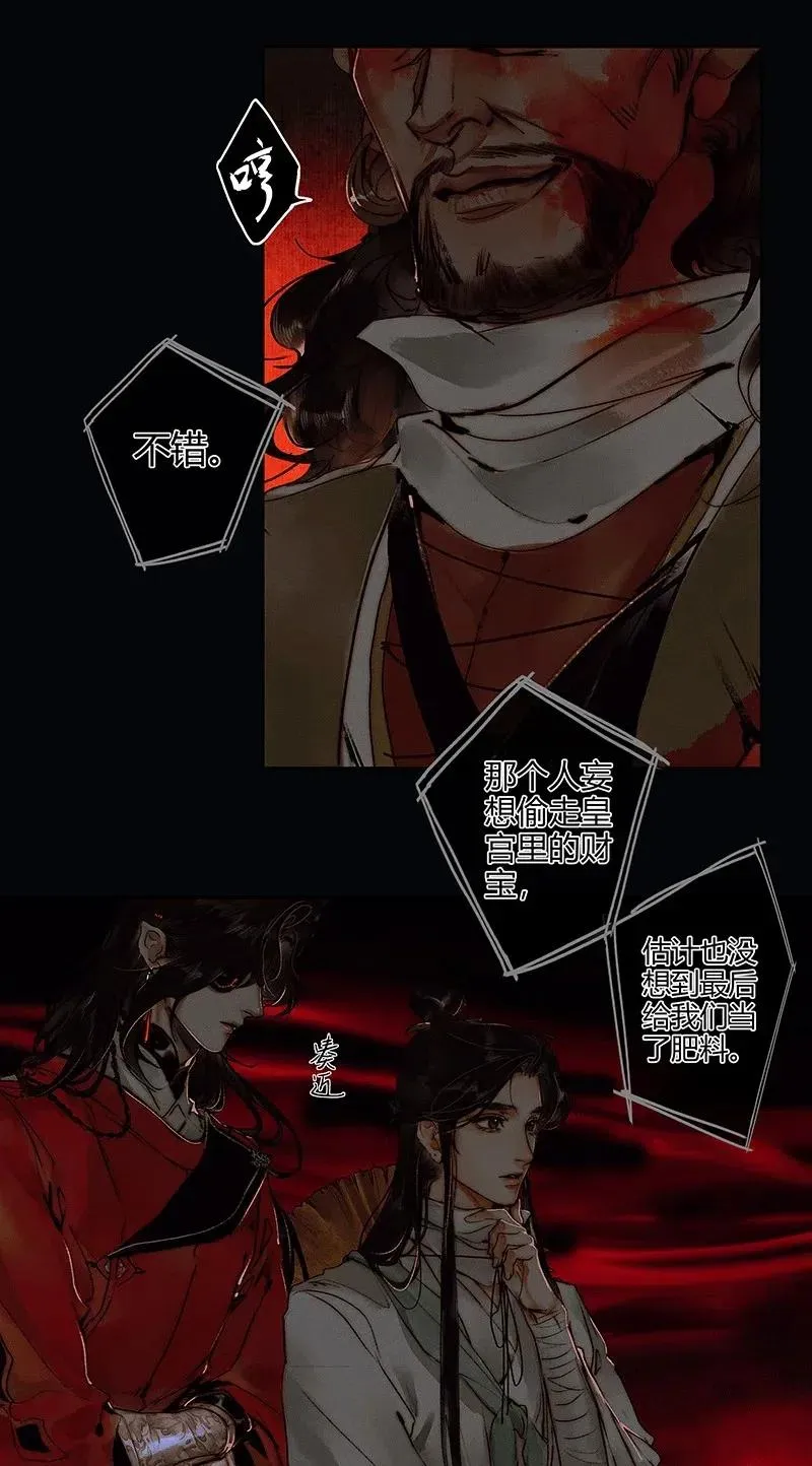 048 迷雾重重 第8页