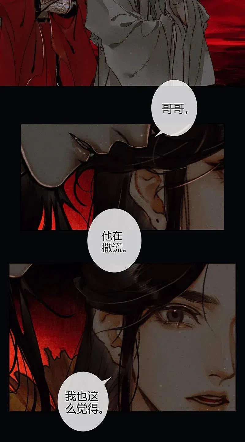 048 迷雾重重 第9页