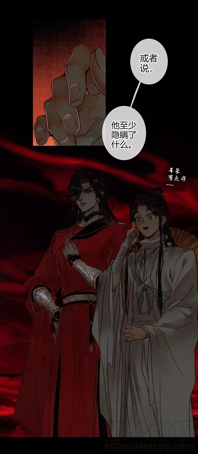048 迷雾重重 第10页