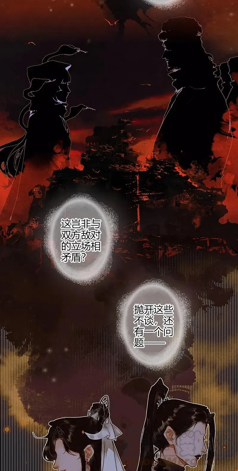 048 迷雾重重 第13页