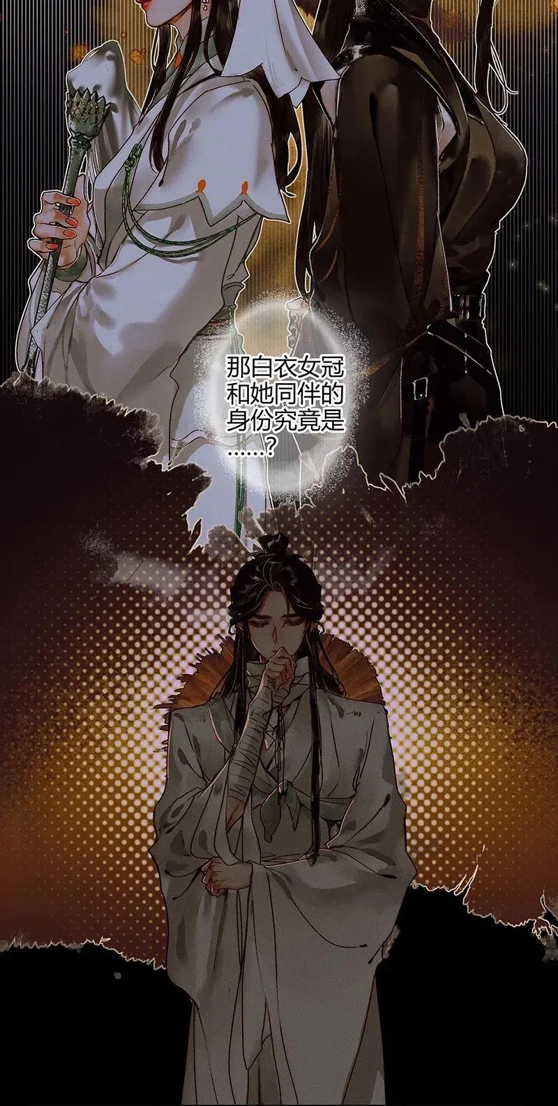 048 迷雾重重 第14页