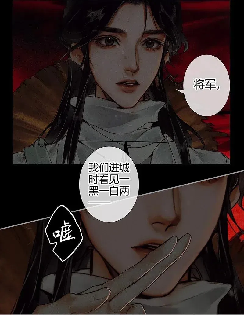 048 迷雾重重 第15页