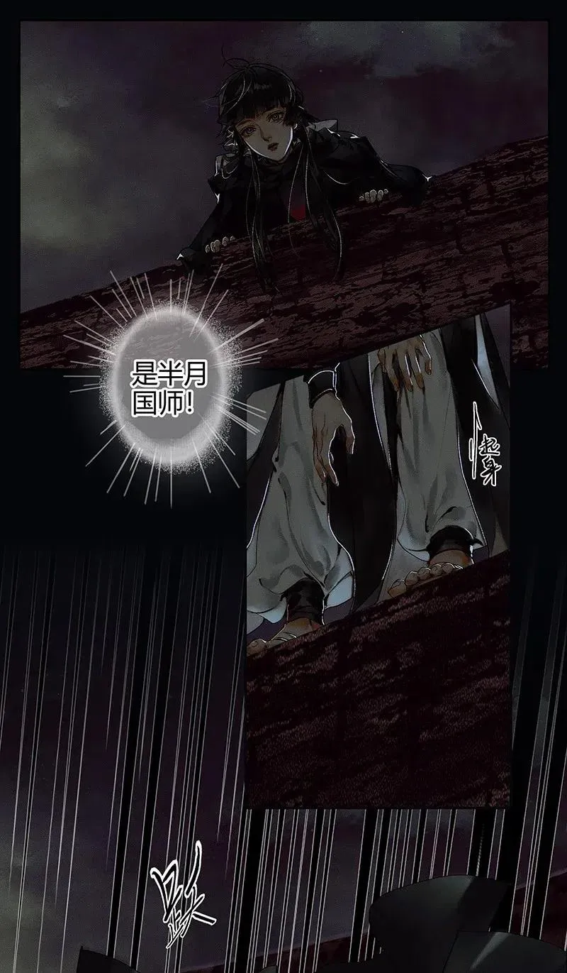 048 迷雾重重 第17页