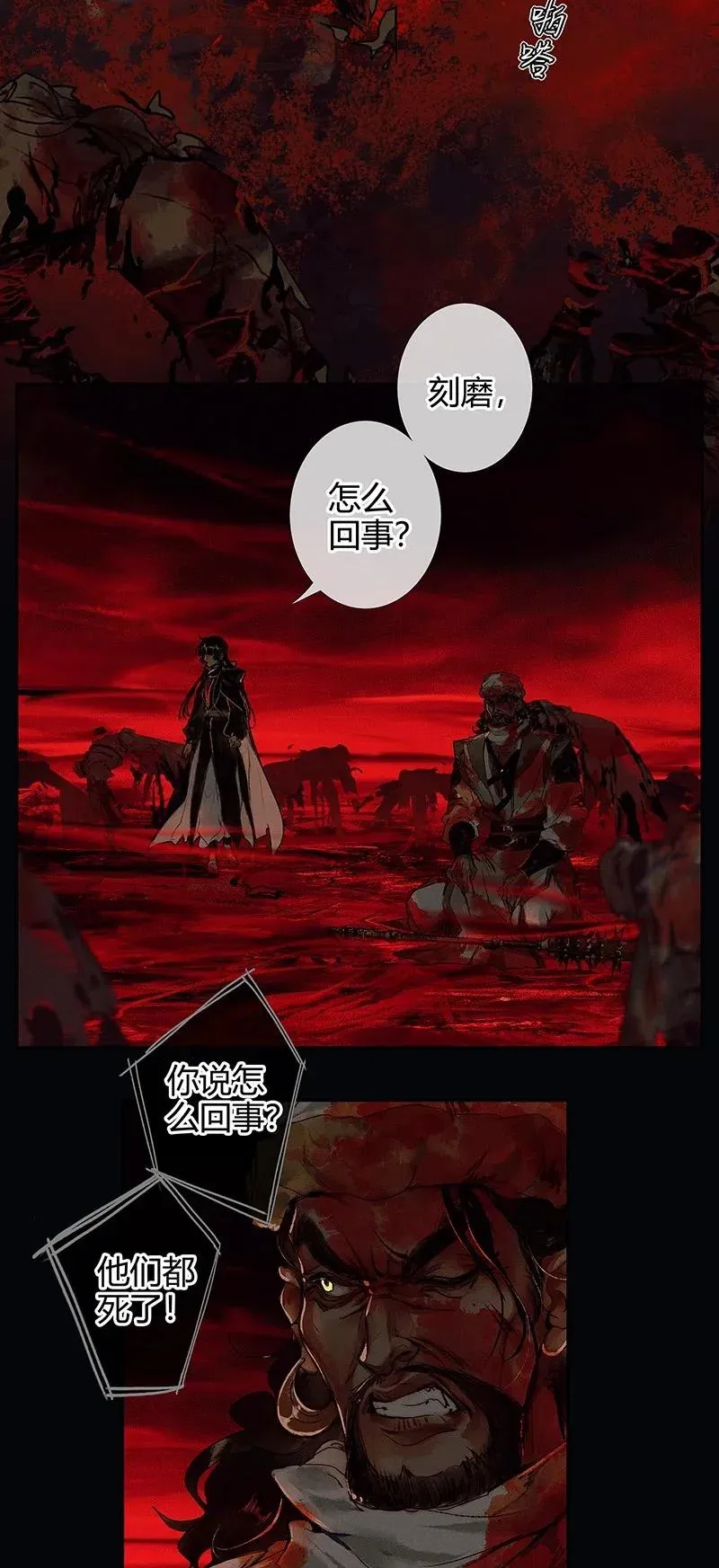 048 迷雾重重 第20页