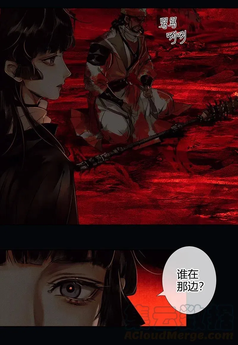 048 迷雾重重 第22页