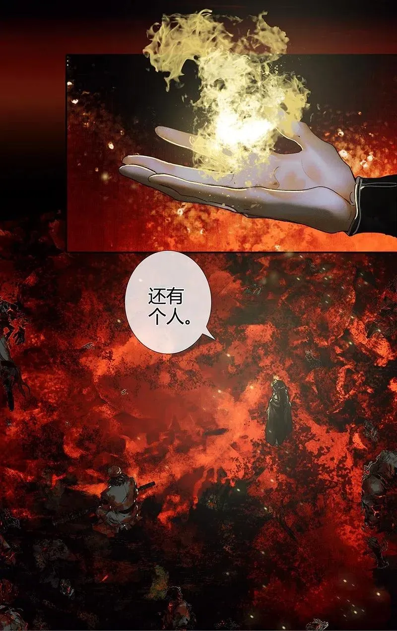 048 迷雾重重 第24页