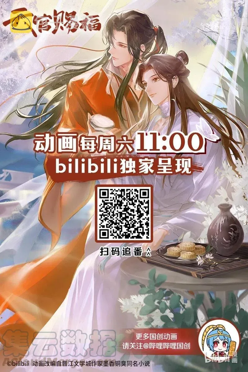 048 迷雾重重 第34页