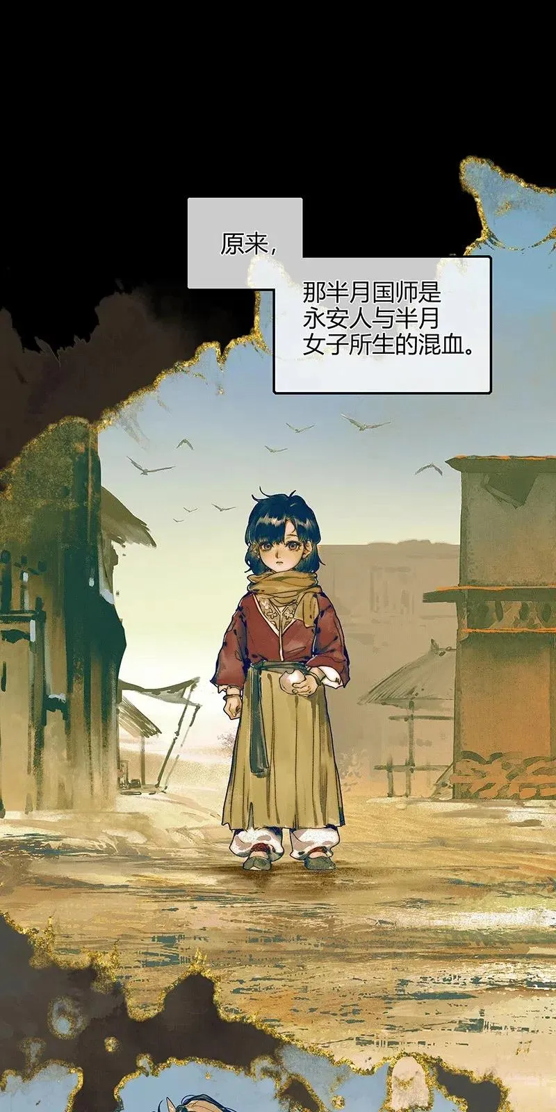 047 非我族类 第2页