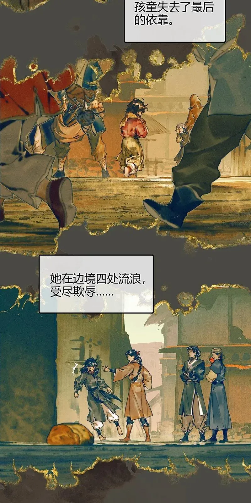 047 非我族类 第5页