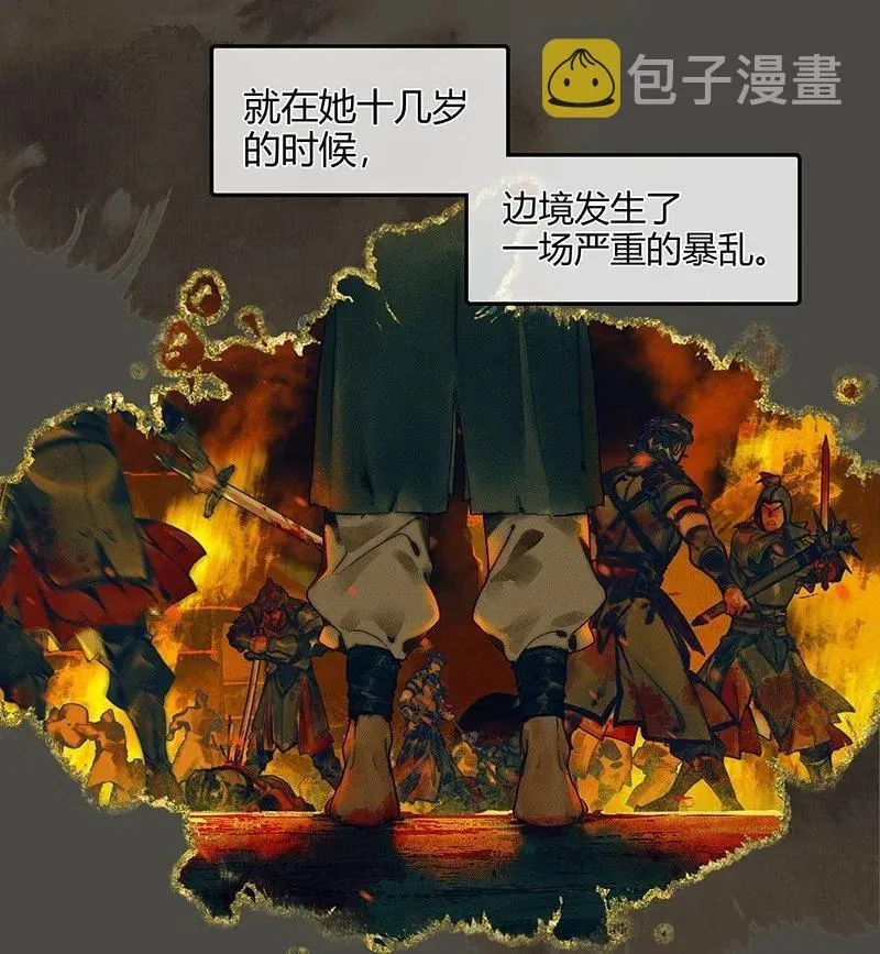 047 非我族类 第6页