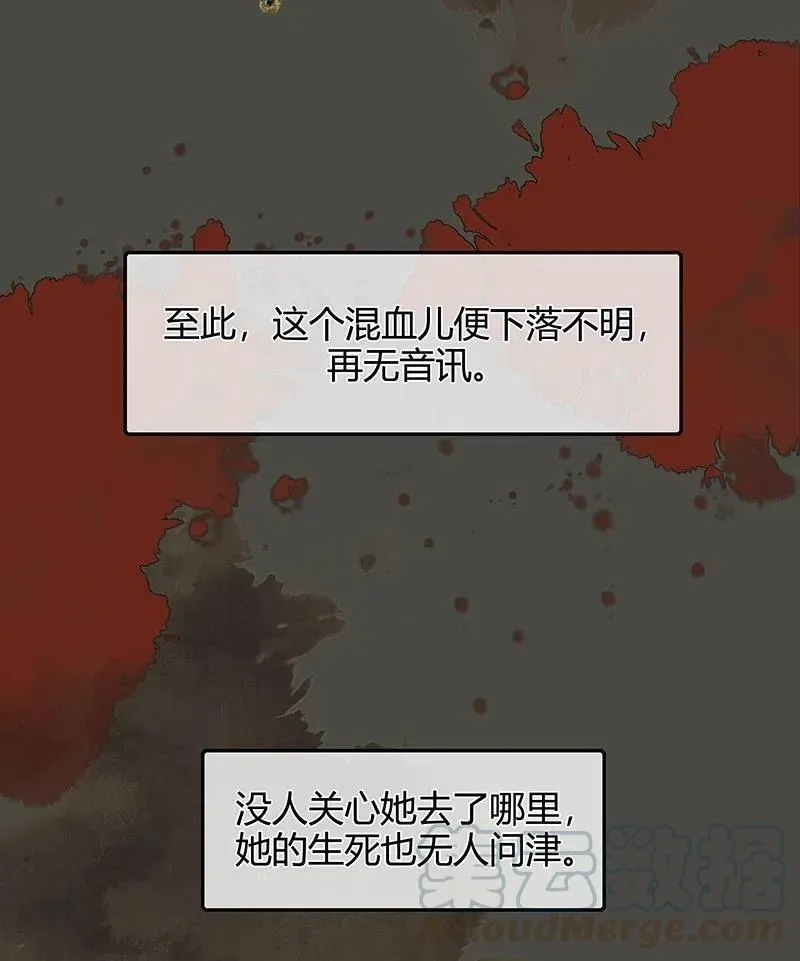 047 非我族类 第7页