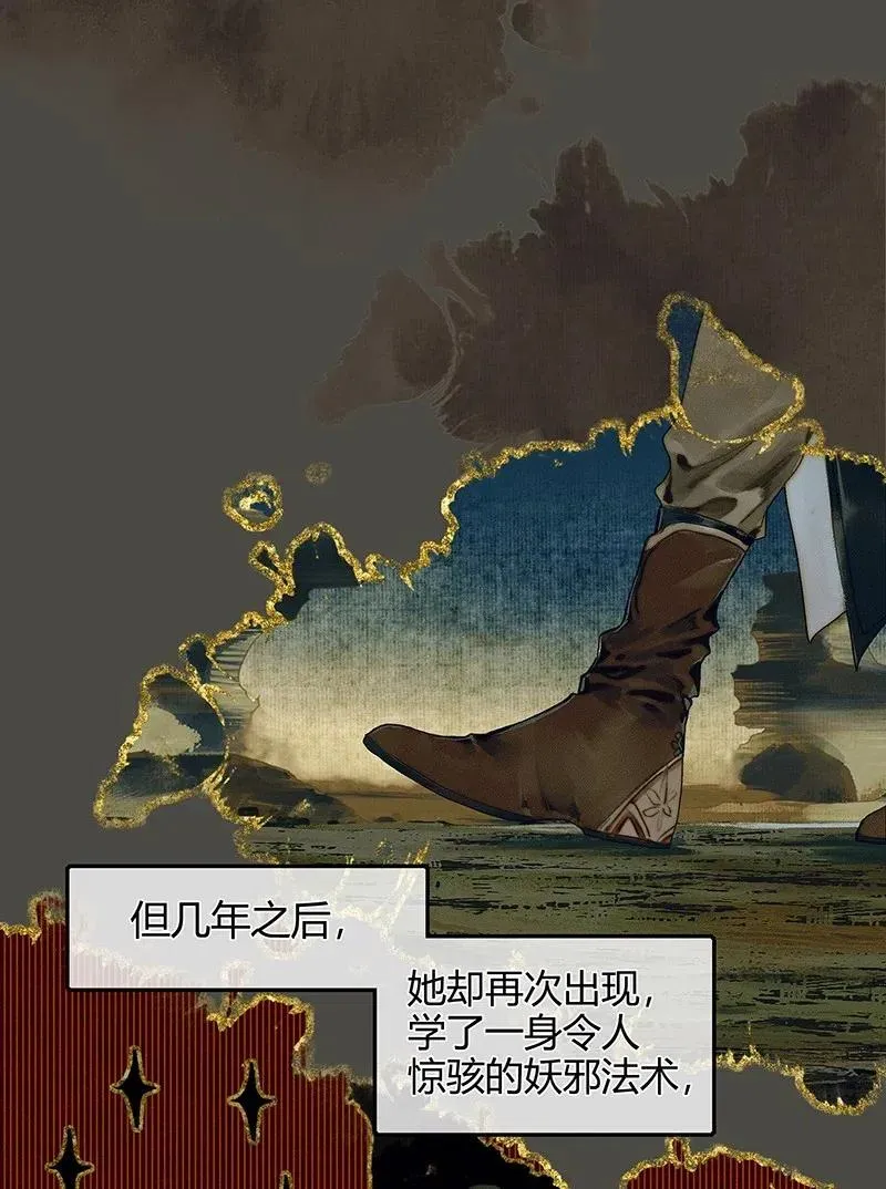 047 非我族类 第8页
