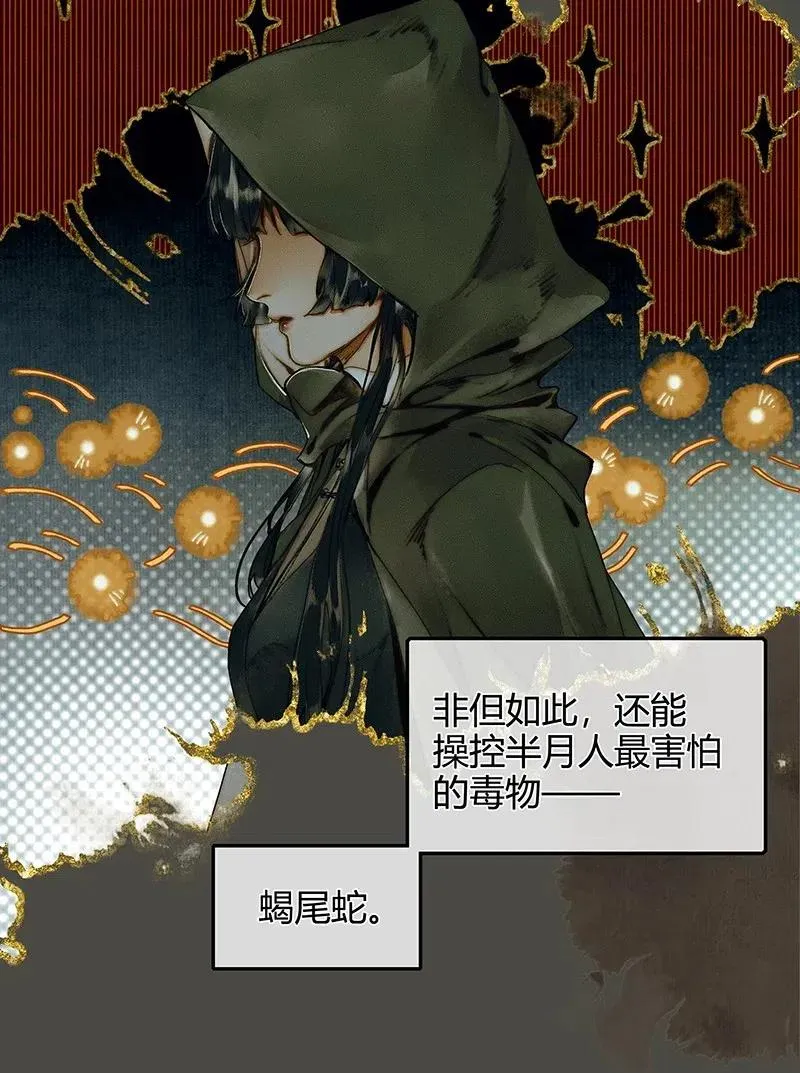 047 非我族类 第9页