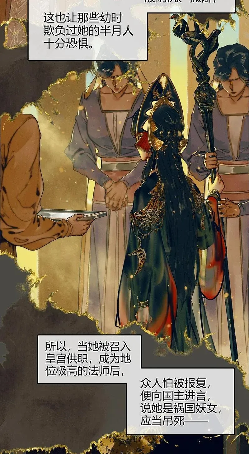 047 非我族类 第11页