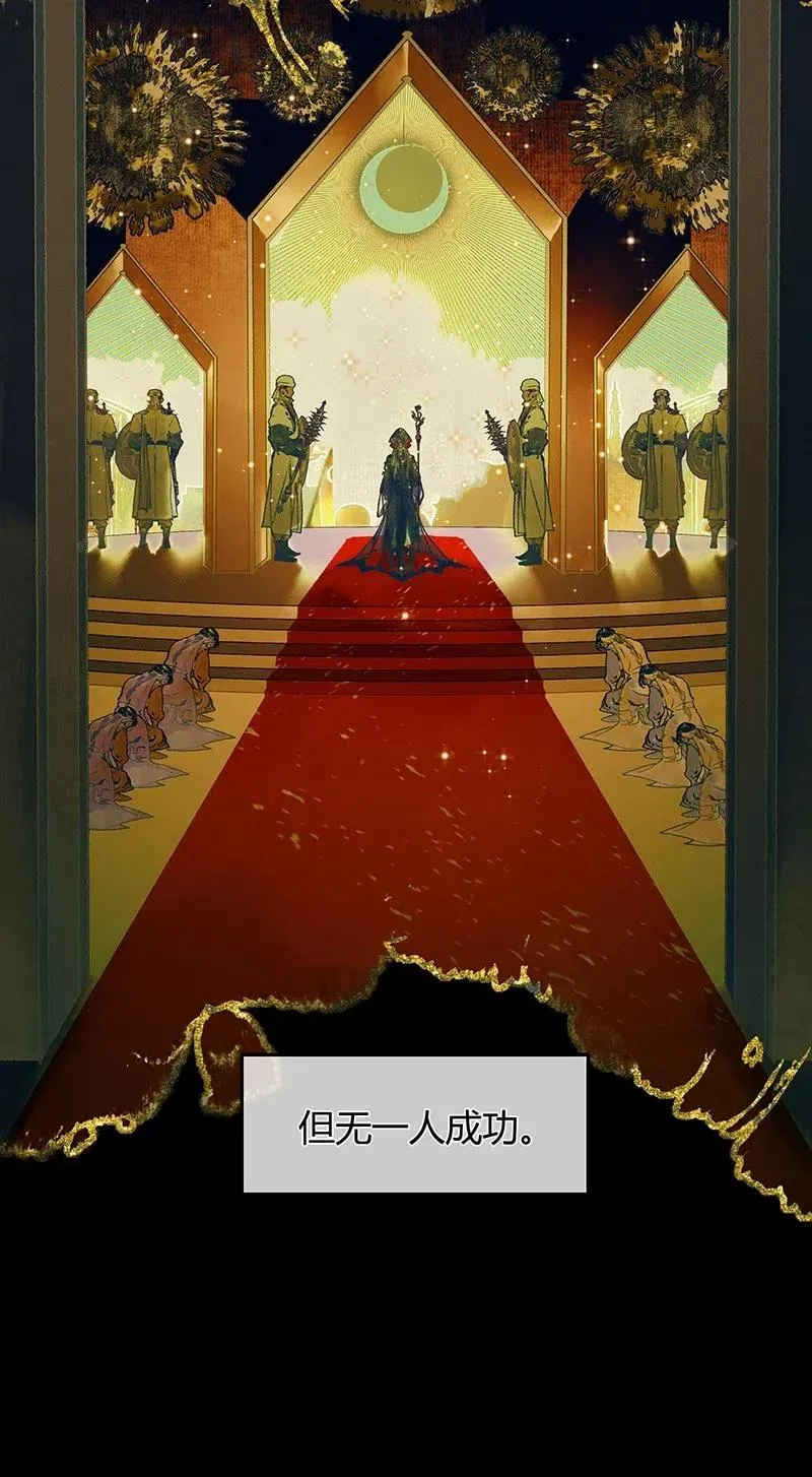 047 非我族类 第12页