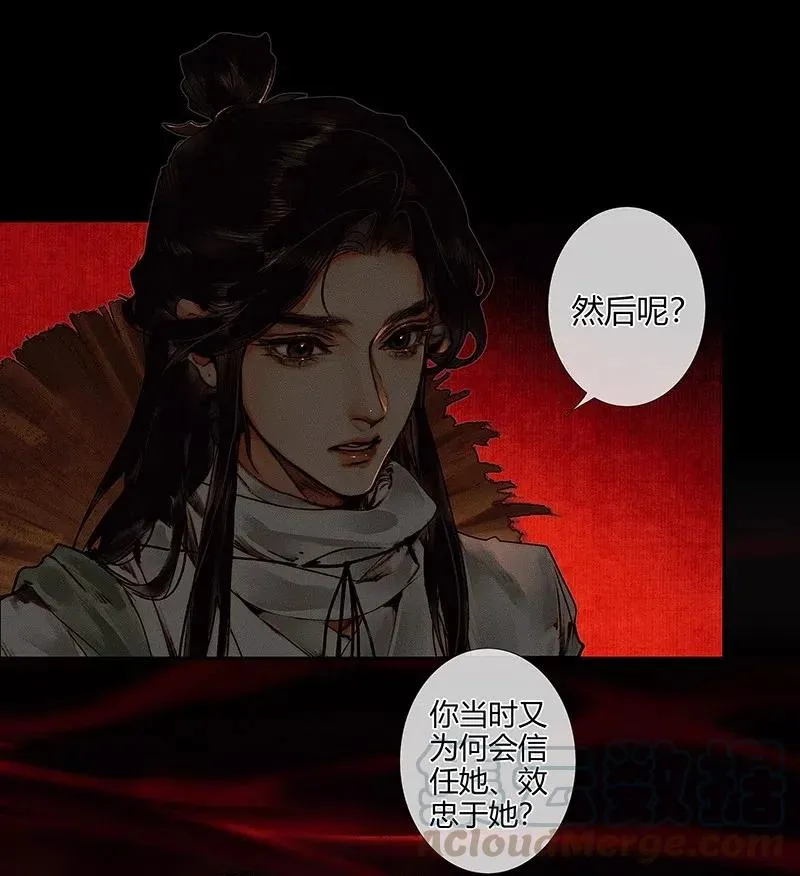047 非我族类 第13页