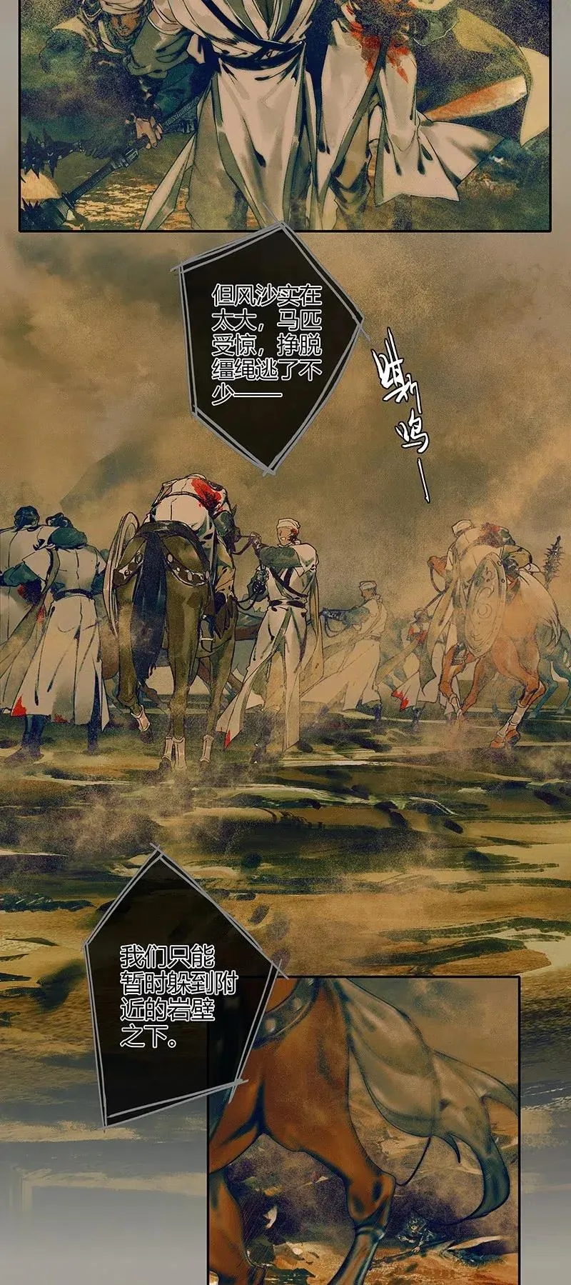 047 非我族类 第20页