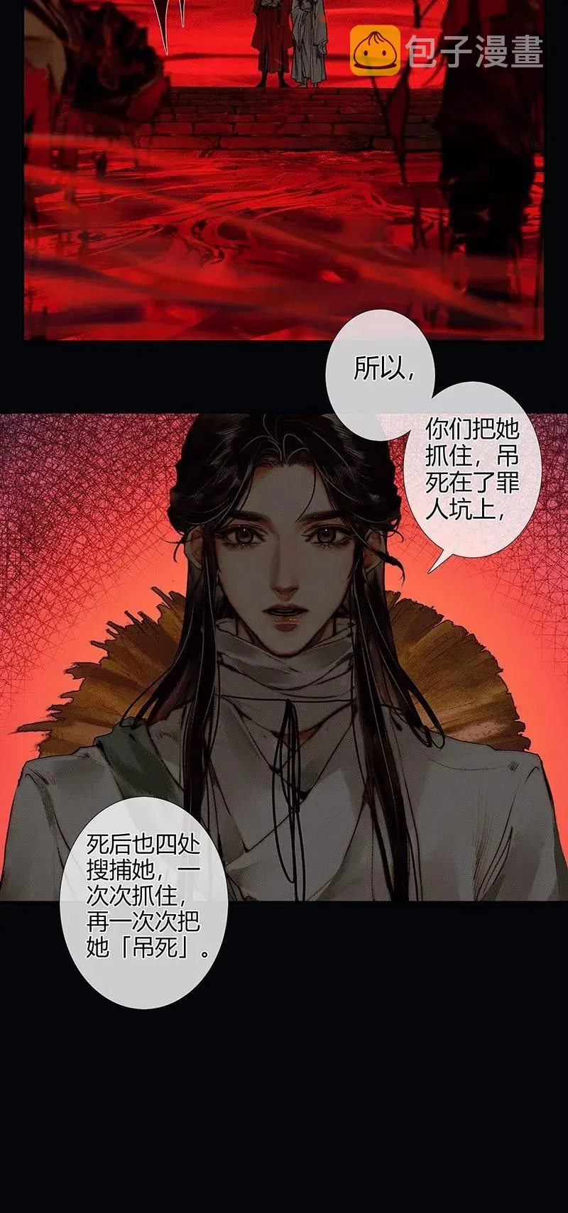 047 非我族类 第29页
