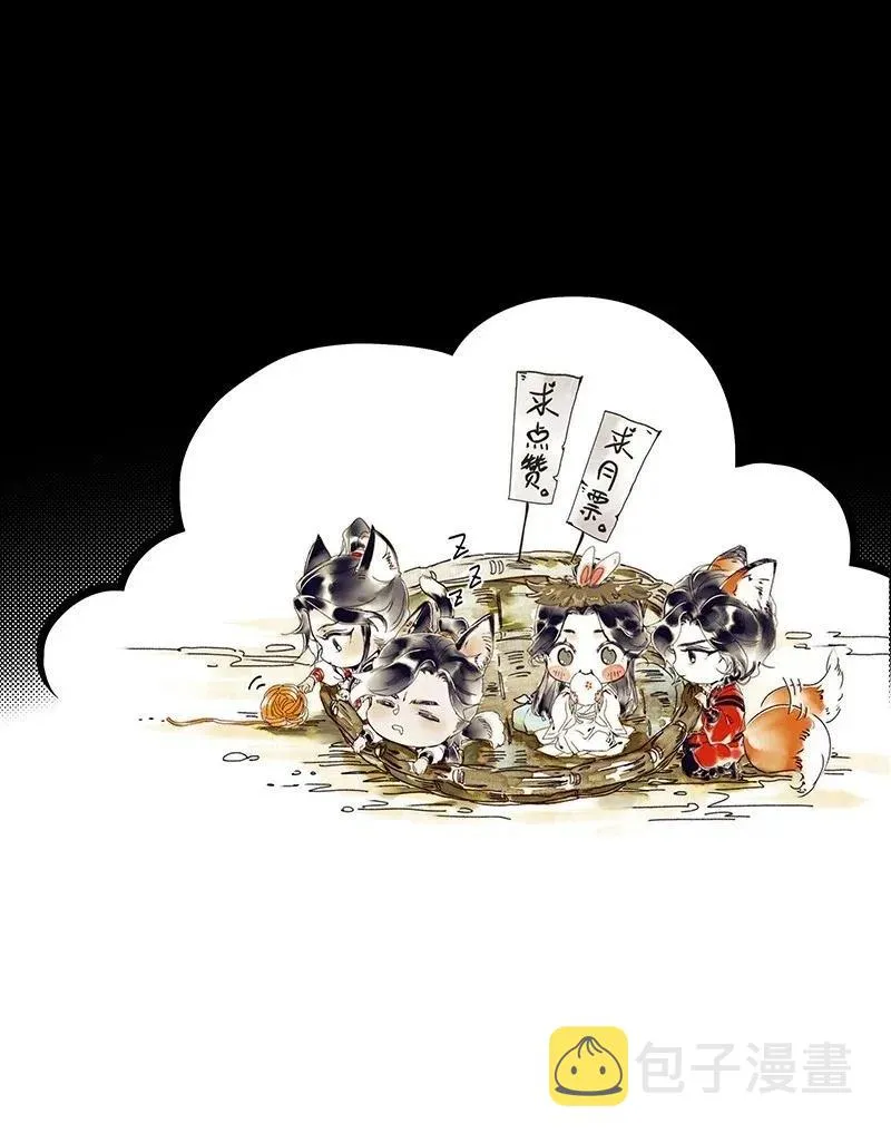 047 非我族类 第30页