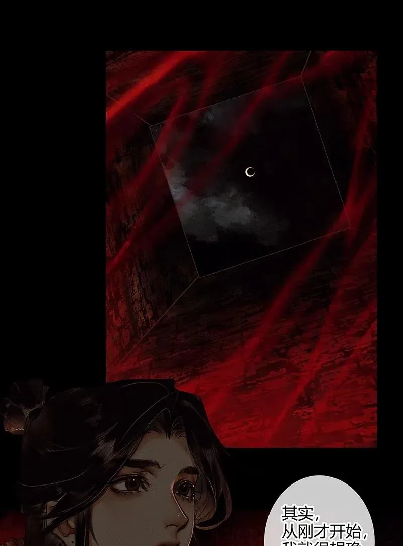 046 半月疑云 第2页