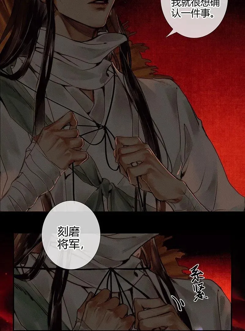 046 半月疑云 第3页