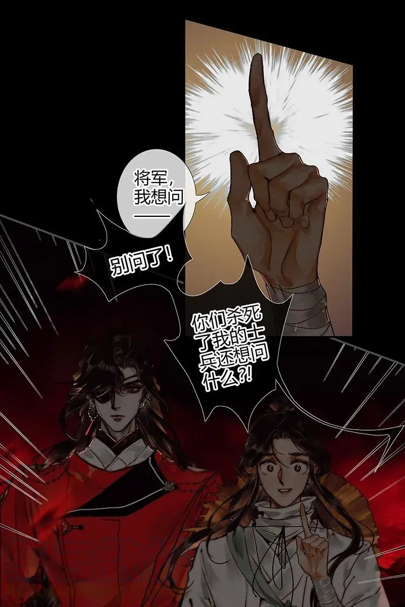 046 半月疑云 第10页