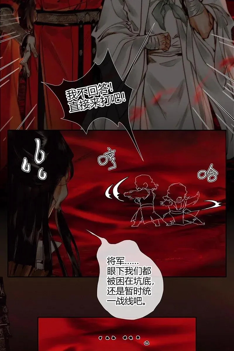 046 半月疑云 第11页