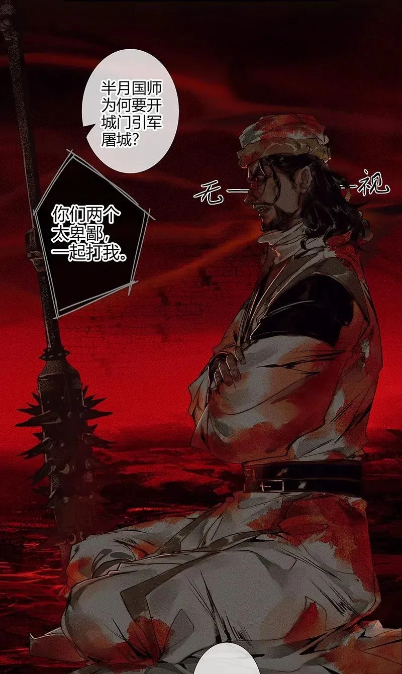 046 半月疑云 第12页